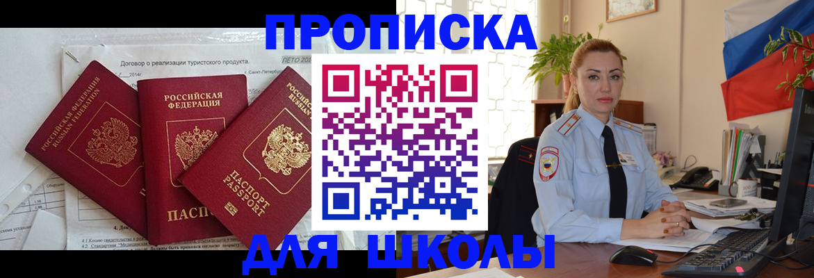 временная регистрация госуслуги в Краснознаменске