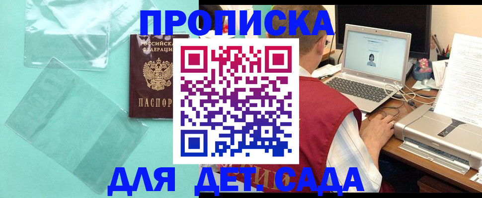 временная регистрация в Краснознаменске