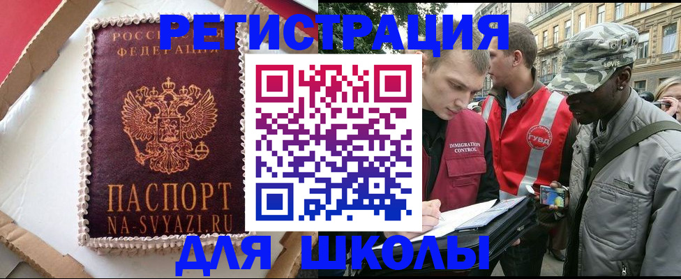найти адрес прописки в Краснознаменске