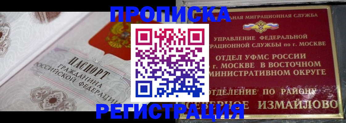 временная регистрация для всех в Краснознаменске
