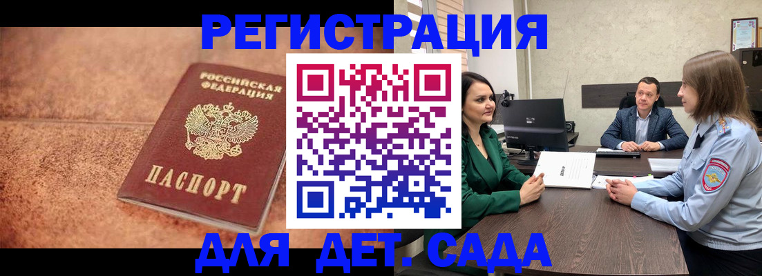 прописка иностранных граждан в Краснознаменске